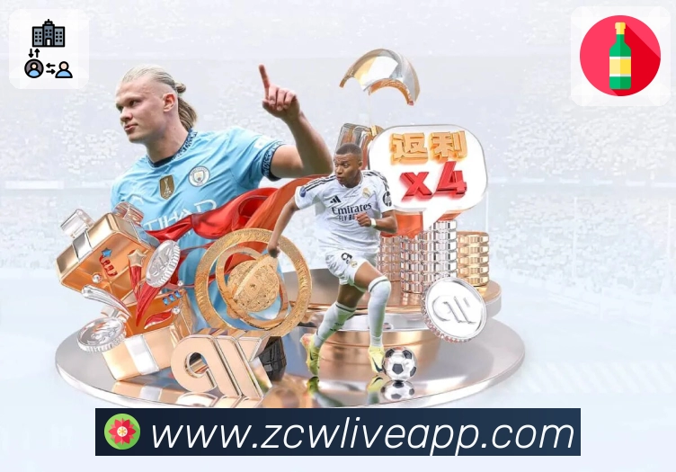 中彩网官网首页APP 高清赛事图